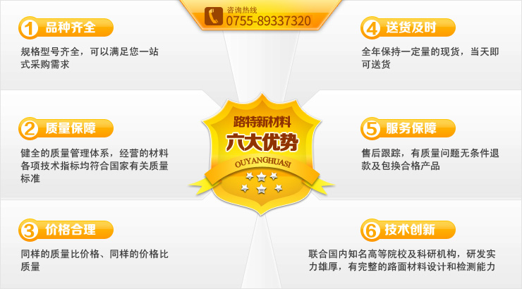 深圳路特新材料科技有限公司