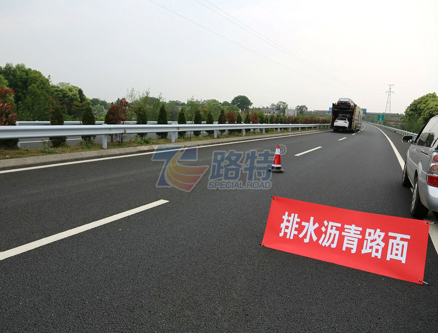 彩色沥青可以做防水吗 路特给你答案