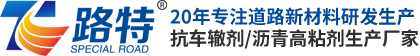  深圳路特新材料科技有限公司